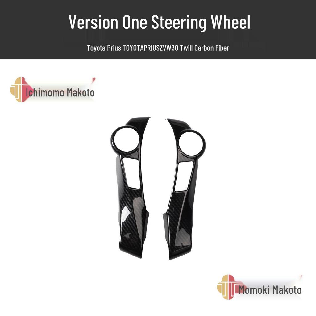 Carbon Fiber Center Console Sticker for Toyota Prius ZVW30 Interior