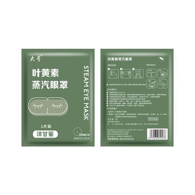 Self-Heating Lutein Steam Eye Mask