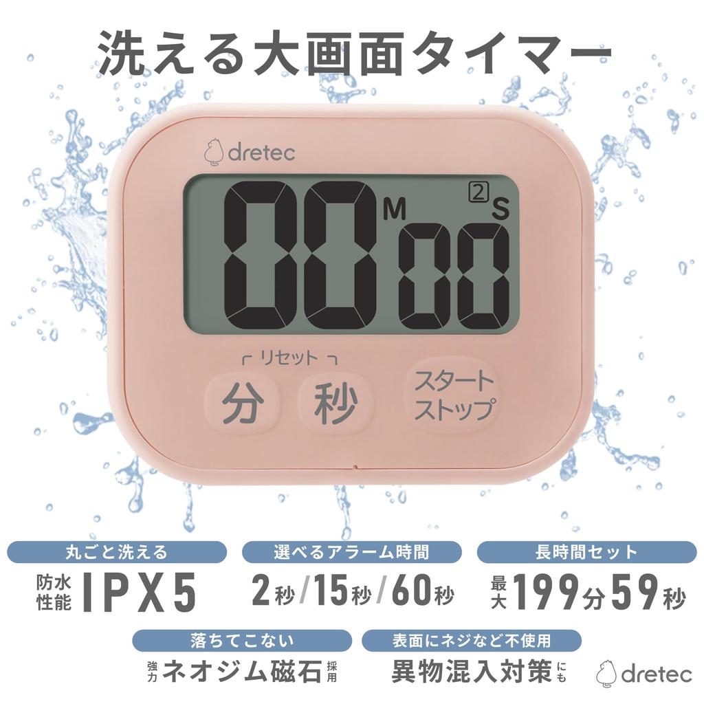 Dretec Washable Kitchen Timer, Waterproof, Magnetic, Alarm Time Setting, Pink