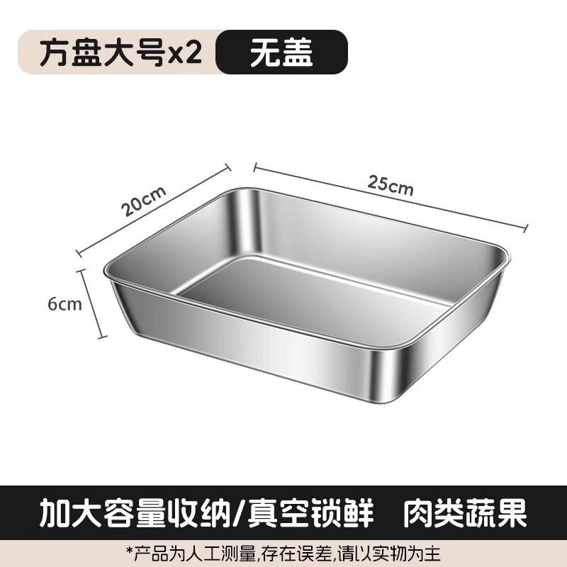 

Stainless Steel Food Storage Container Large (25x20x6cm)