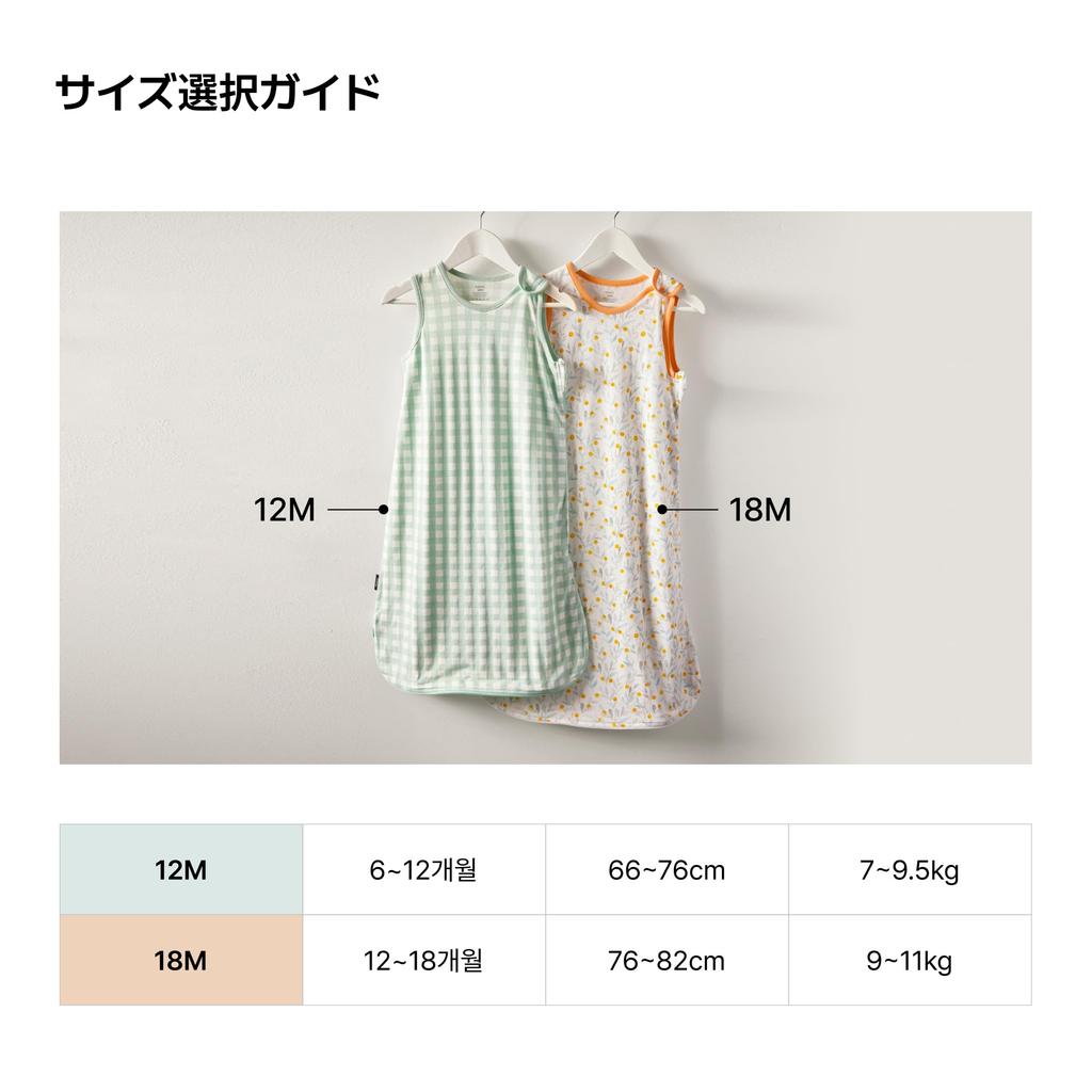 Cotton Mesh Sleep Sleeping Green 12 Months [Konny] Bag, Sleeper, Baby, Item, Leaf,