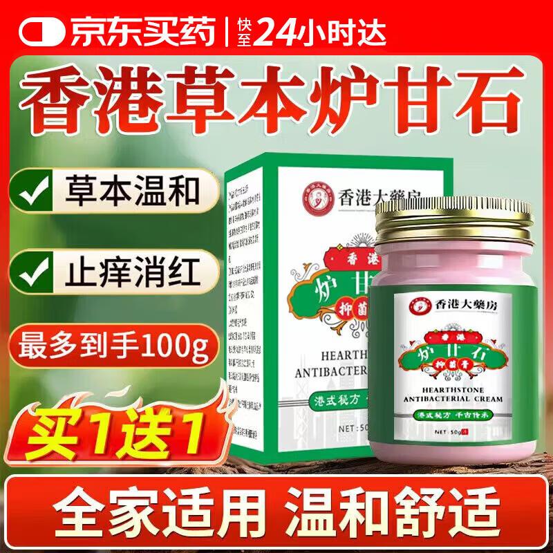 Calamine Antibacterial Soothing Cream