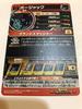 Super Dragon Ball Heroes BM2-048 Bojack UR