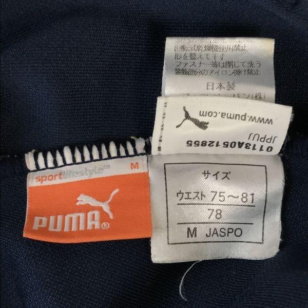 PUMA Track Jacket & Pants Set Japan Men’s M Navy Light Blue Jersey Set Up(USED)