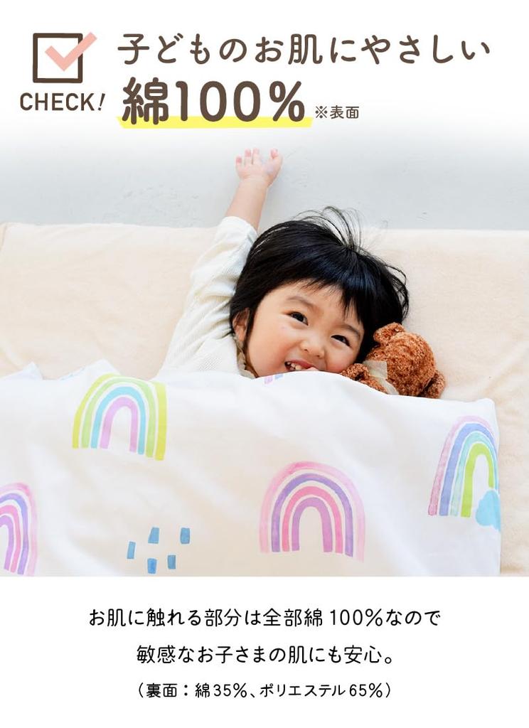 (Keratta) Naptime Futon Replacement Cover, Duvet and Mattress, for Nursery School, with Large Name Tag, 100% Cotton (f. Mattress Cover (Milky White))