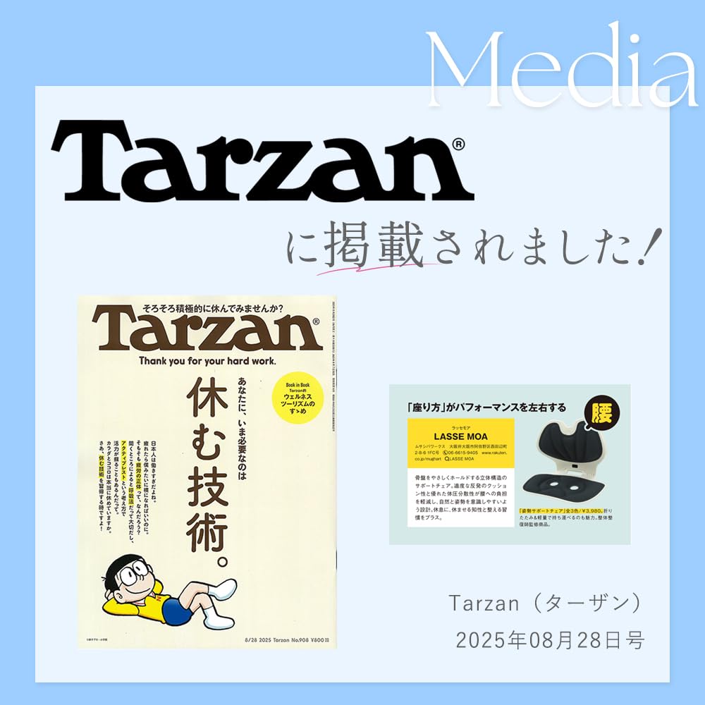 Von einem Judo Haltungsstütze Japanisches Haltungsbeckenkissen Haltung Lendenwirbelsäule Schmerz LASSE MOA [Therapeutische Aufsicht] Stuhl, Faltbar, Marke, Korrektur,