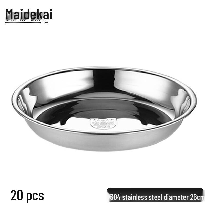 Maidekai 304 Stainless Steel Round Deep Serving Plate 26 cm