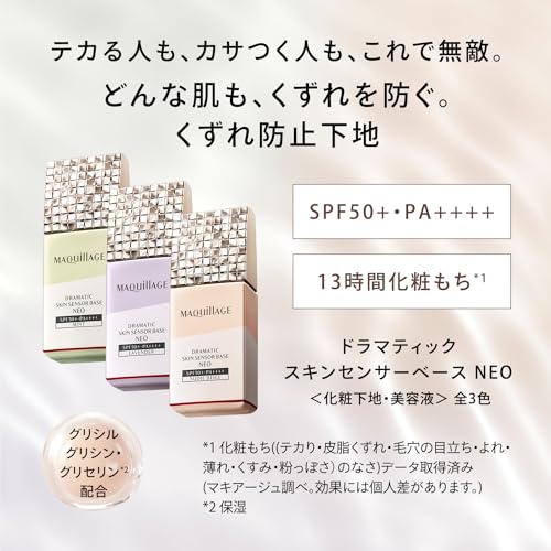 Maquillage Dramatic Skin Sensor Base NEO Nude Beige (Extra Set) 25mL + 8mL Extra SPF50+ PA++++ | Makeup Base | Liquid | Fragrance-Free | Online Exclus