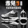 Chitu 9pro carbon board running shoes, light and breathable for boys, middle school and older children's running sports shoes 7 shock absorption 8