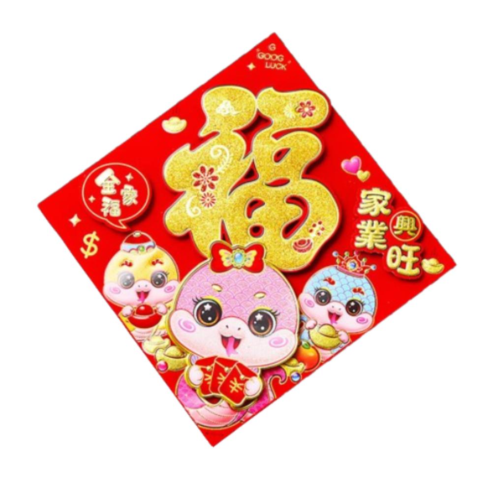 Flocking 2025 Snake Year Door Sticker 3D Fu Character Door Sticker Wedding Celebration