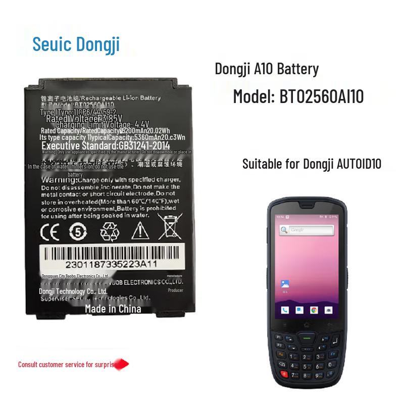 Dongji AUTOID10 Handheld Terminal Replacement Battery