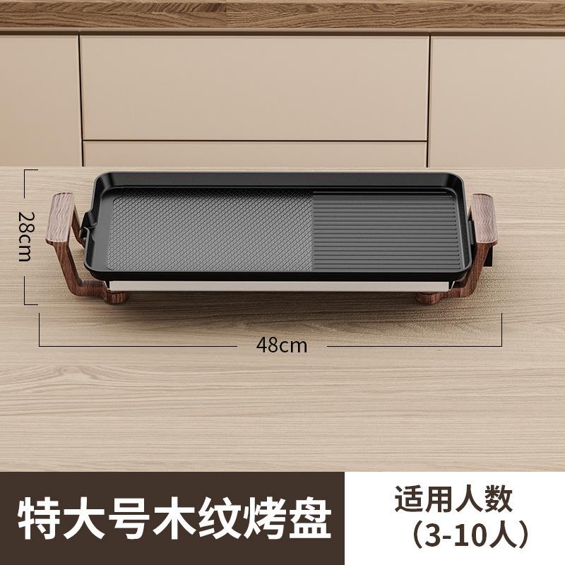 Indoor Korean-Style Electric Grill,Multi-Functional Smokeless Barbecue Machine,Non-Stick Griddle for Fish,Steak,Skewers