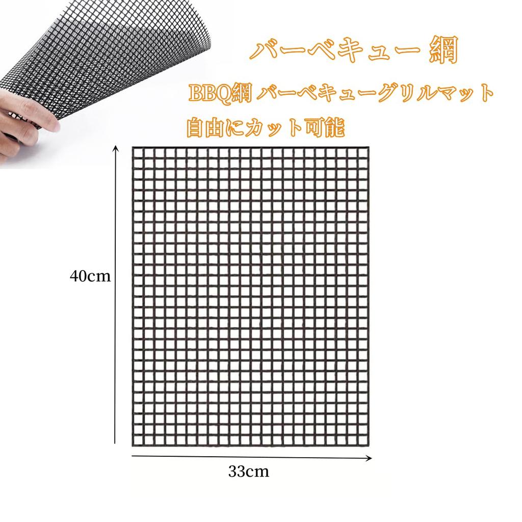 YFFSFDC Barbecue Grid Set of 2 BBQ Mat Barbecue Grill Mat Cooking Sheet Grid Grill Mat Pad Barbecue Supplies Reusable Usage (4033cm) Non-Stick