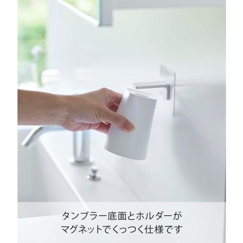 Yamazaki Film Hook Magnet Tumbler, White, Approx. W7 x D7 x H9.5cm (Tumbler), Approx. W7 x D7.5 x H12.5cm (Total when folded), Tower, Floating Storage