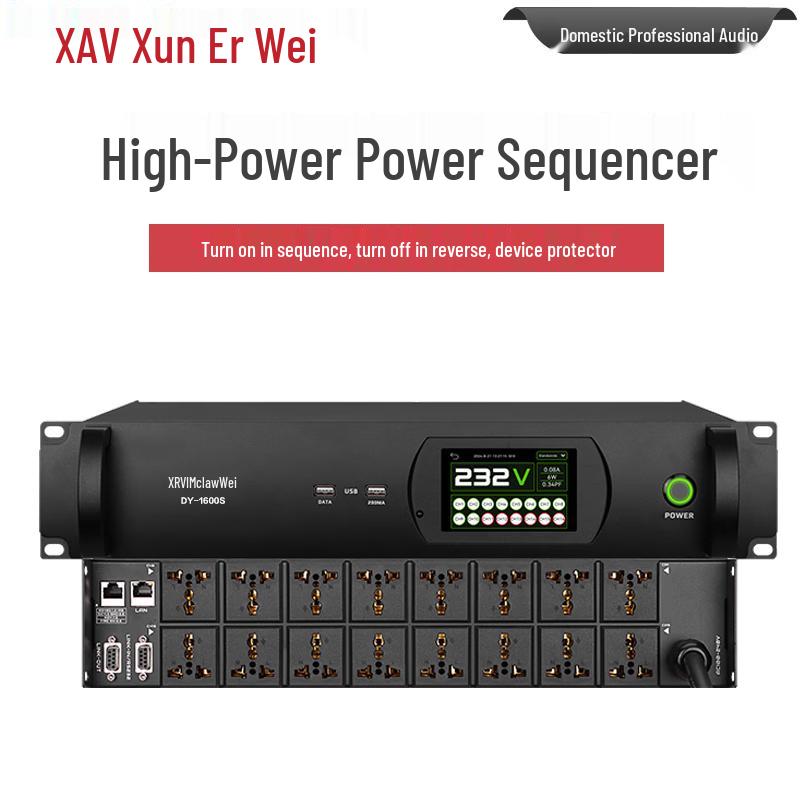 Xun Er Wei Professional Conference Audio & Power Management Equipment (CN Version)