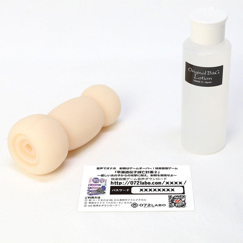 072LABO If you masturbate with game Pleasure endurance game Gene Extermination Plan the attack from a kind girl and resist voice, it's over! "Leak