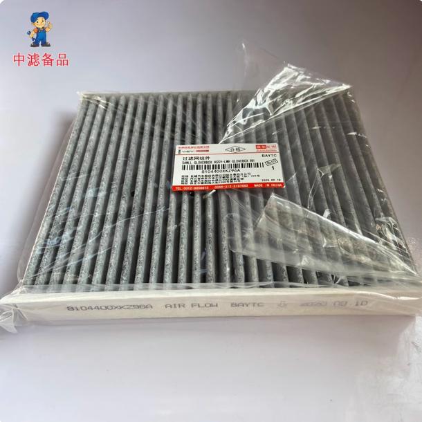 Air Filter set for 2017 2018 GWM Great Wall Haval H6 F5 F7 F7X VV5 H4 H2S-Includes Engine Air Filter&Cabin Air Filter