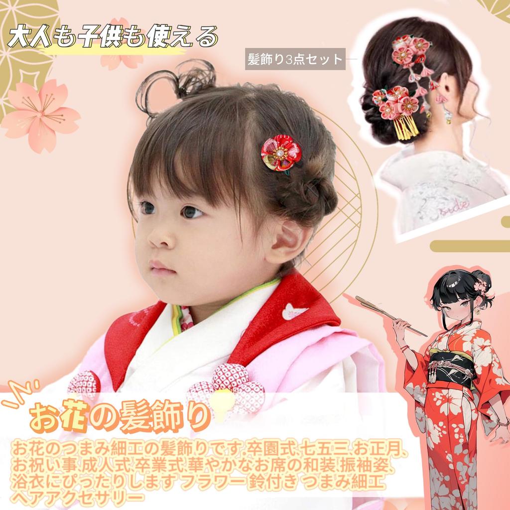 hair accessory perfect for New and Features flowers and bells Japanese-style 3-piece set, coming-of-age ceremonies, yukata, children's Shichi-Go-San,