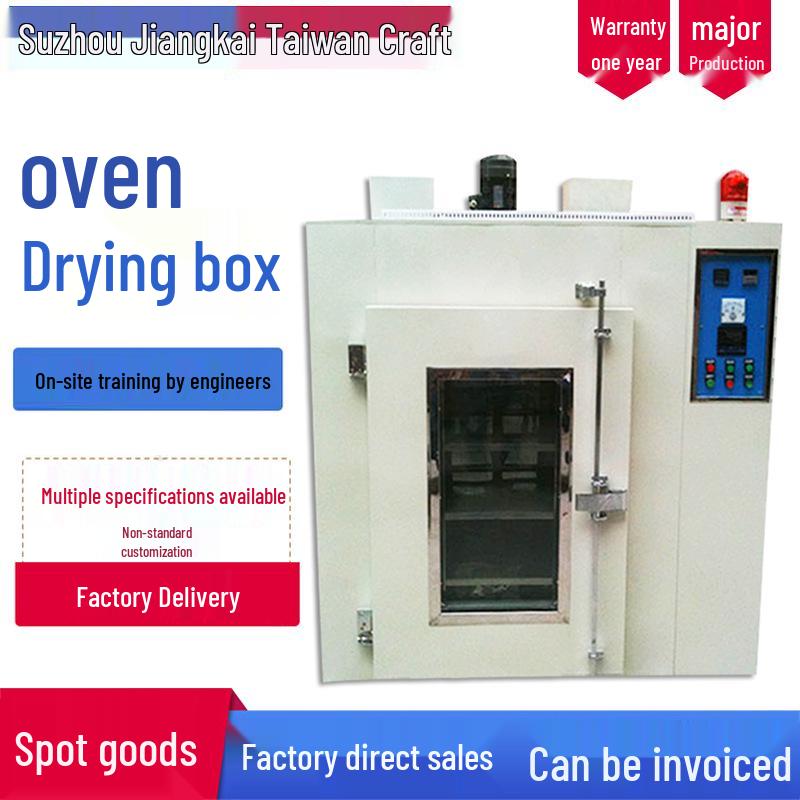 High-Temp Infrared Hot Air Drying Oven