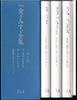The Complete Works of Kaneko Misuzu