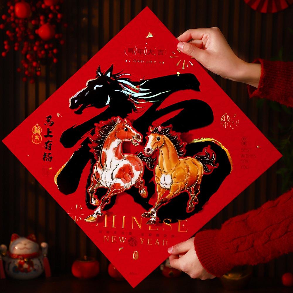 Traditional New Year Wall Sticker Chinese Style Fortune Character Spring Festival