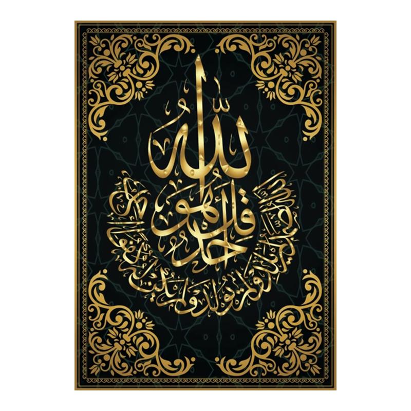 

Мусульманская каллиграфия, художественные плакаты и принты, исламское искусство, холст, картины на стене, Коран, художественные фотографии, Куадрос 20x30cm