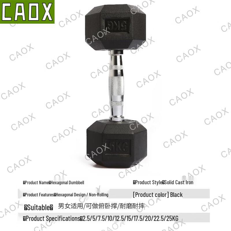 CAOX Hexagonal Steel Dumbbell