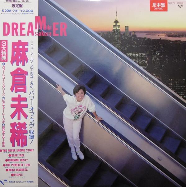 

LP Record MIKI ASAKURA Dreamer K20A721PROMO CRYSTAL BIRD 1985 Japan Obi Japanese PopRock Used