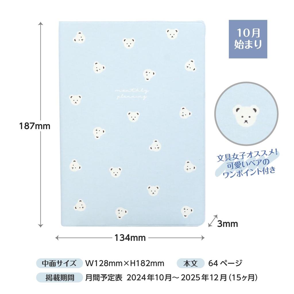 LaboClip 2025 Monthly October Planner, B6, Bear, Blue, 2510FBE-BL (Starts 2024)