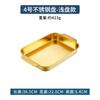 Rectangular Golden Stainless Steel Baking Tray Cake Bread Pans Seafood Plate Grilling Trays Kitchen Baking Tool