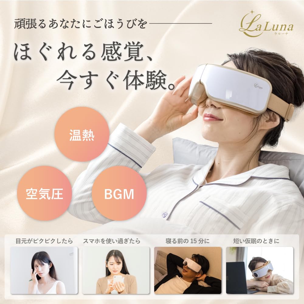 La Luna Air Eye Eye Eye Practical Eye Featured on Hot Eye Healing Birthday Pink Mask, Care, Warmer, Care, Lavit, Care, Rechargeable, Music, Sleep,