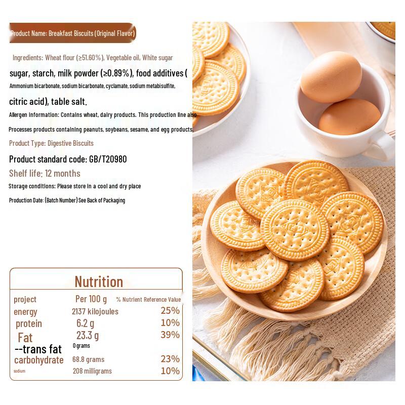 Jiali Nutritious Biscuits