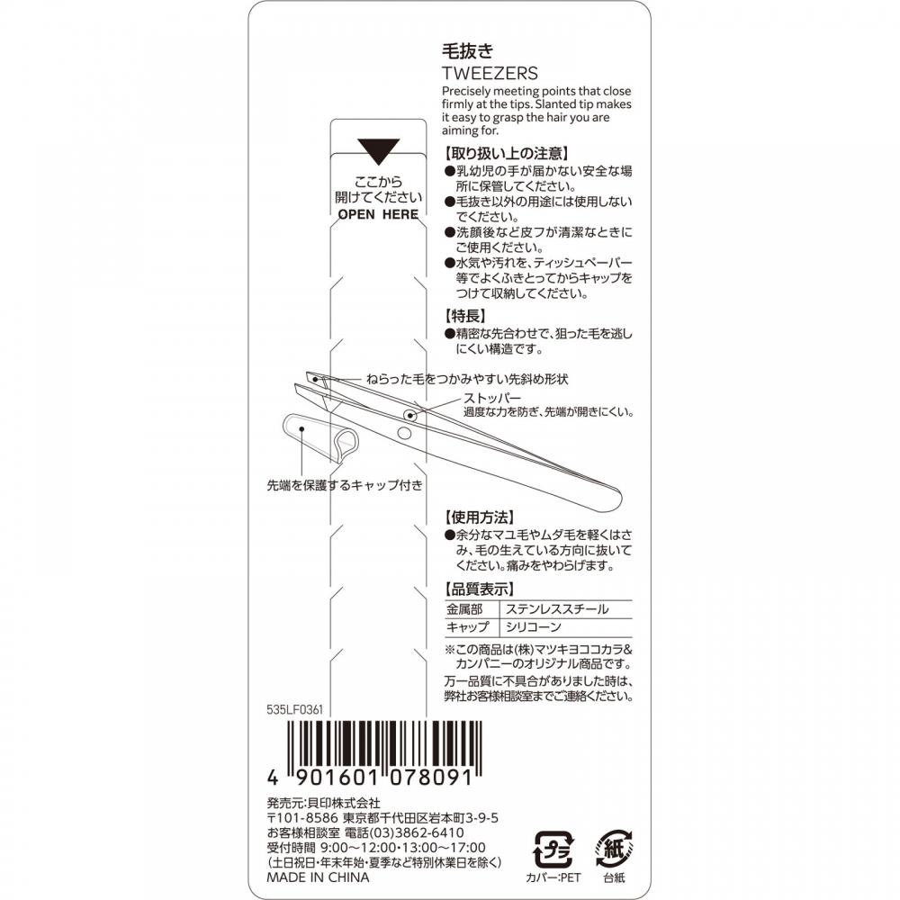 Matsukiyo Tweezers 1p