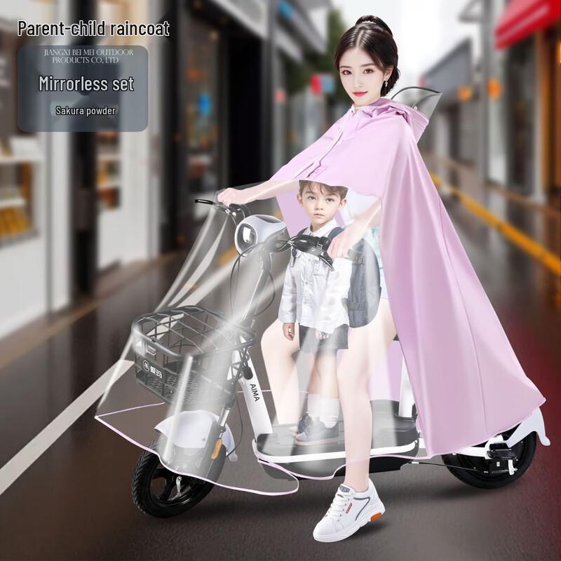 Parent-Child Electric Bike Rain Poncho