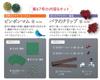 Fun Tsumami Zaiku 67 No. [Encyclopedia] (with kit)