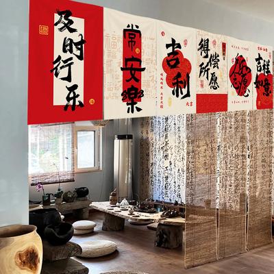 Chinese Festive Atmosphere Short Curtain Tea Room Store Door Curtain Kitchen Partition Curtain Lucky Housewarming New Home Decor