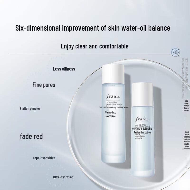 

Franlinca Chamomile Hydrating & Oil Control Skincare Set