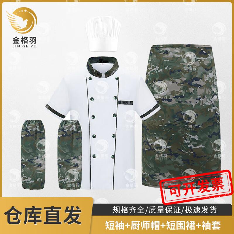 Jinge Yu Ink Wash Pattern Chef Uniform Set 190-4XL