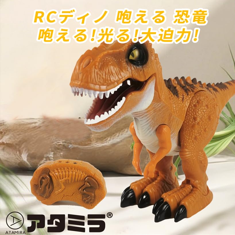 ATAMIRA Dinosaur Figure, Just Moves Forward, Battery Operated, Roaring Toy for Young Children