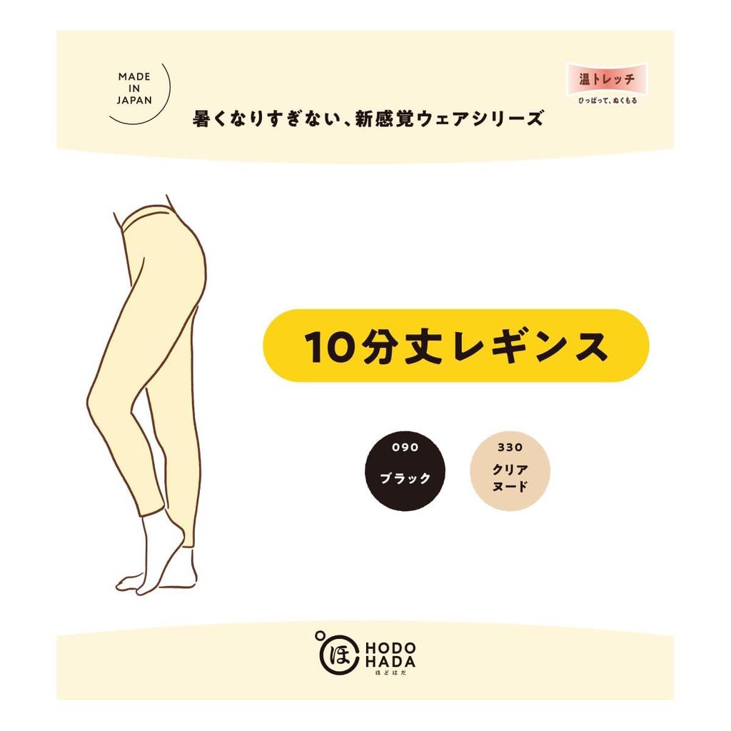 Fukusuke Solid 1 Made with Stretch Women's Leggings, HODOHADA, Color, 10-Length Leggings, Pair, Energy, Black, 010-1001