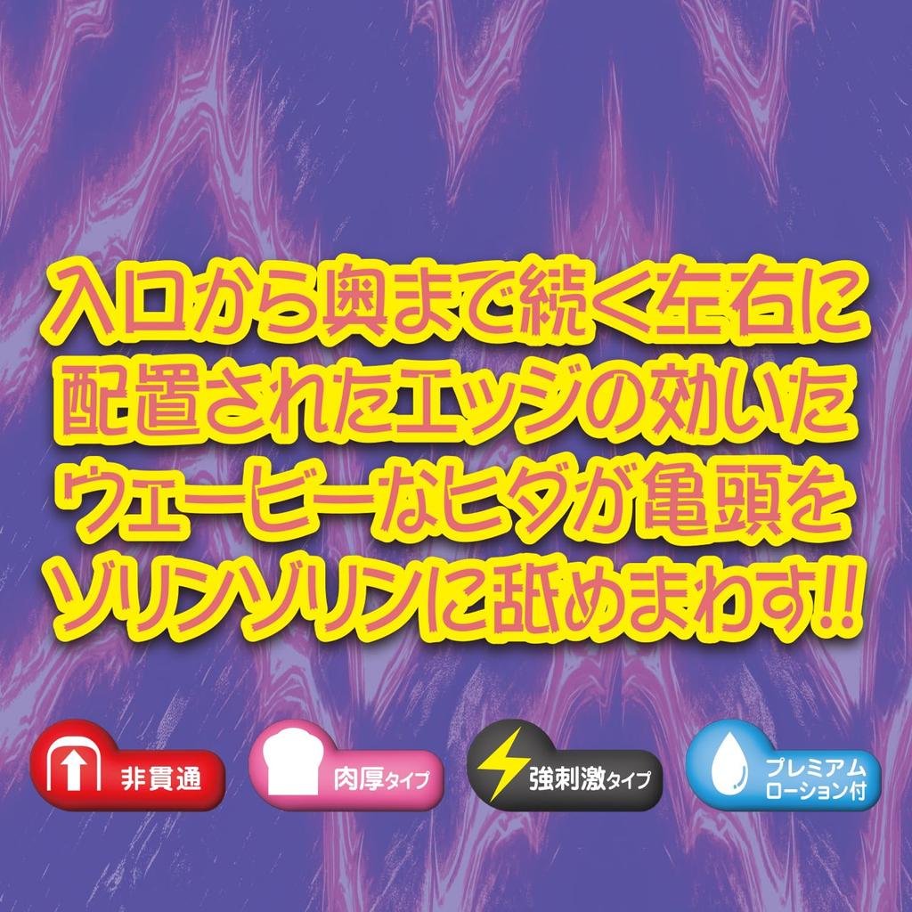 Ligre Japan Spinning Edge sticky folds in a narrow hole that slides left and (Super material. Z-shaped up, down, right)