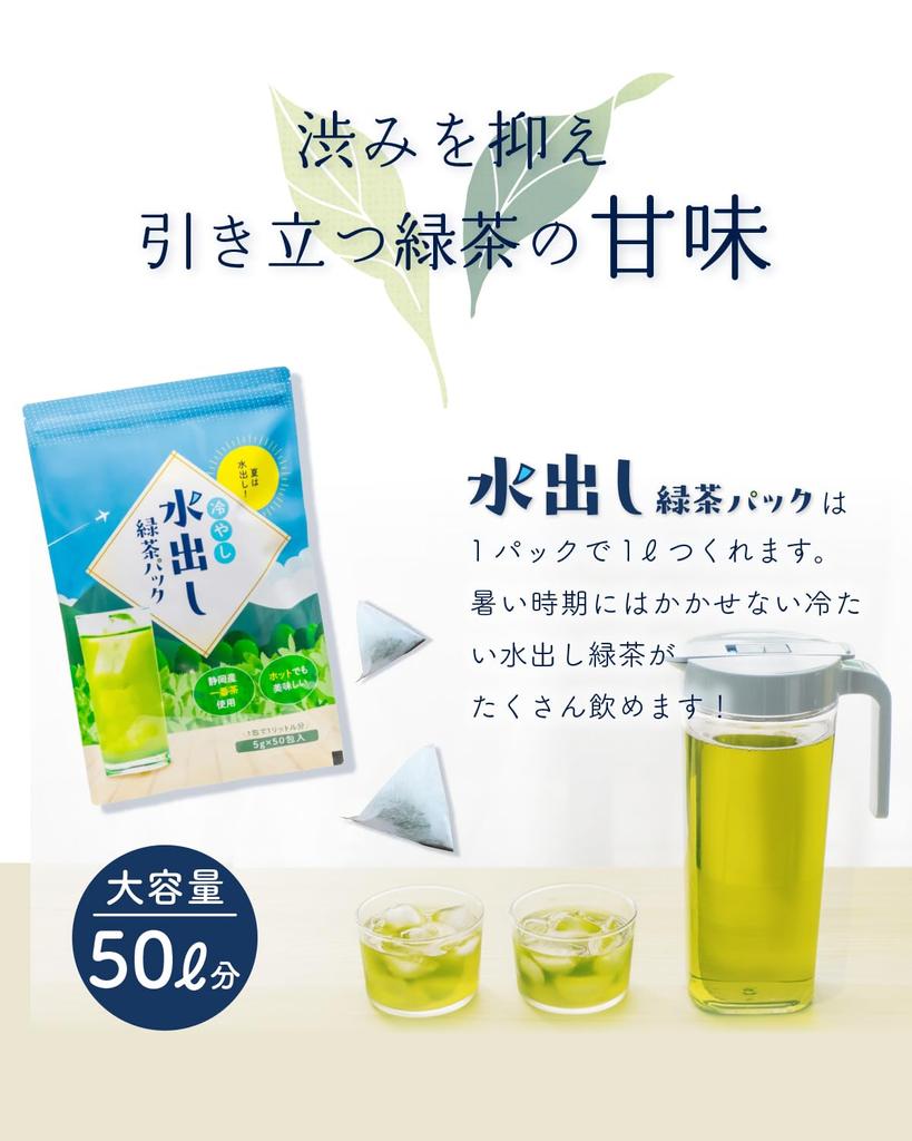 Arahataen Matcha Green Tea Bags, Chilled, Cold Brew, Deep-Steamed, First-Grade, Premium Powdered Tea, 5g X 50 Tea Bags, Shizuoka Tea, Large Capacity,