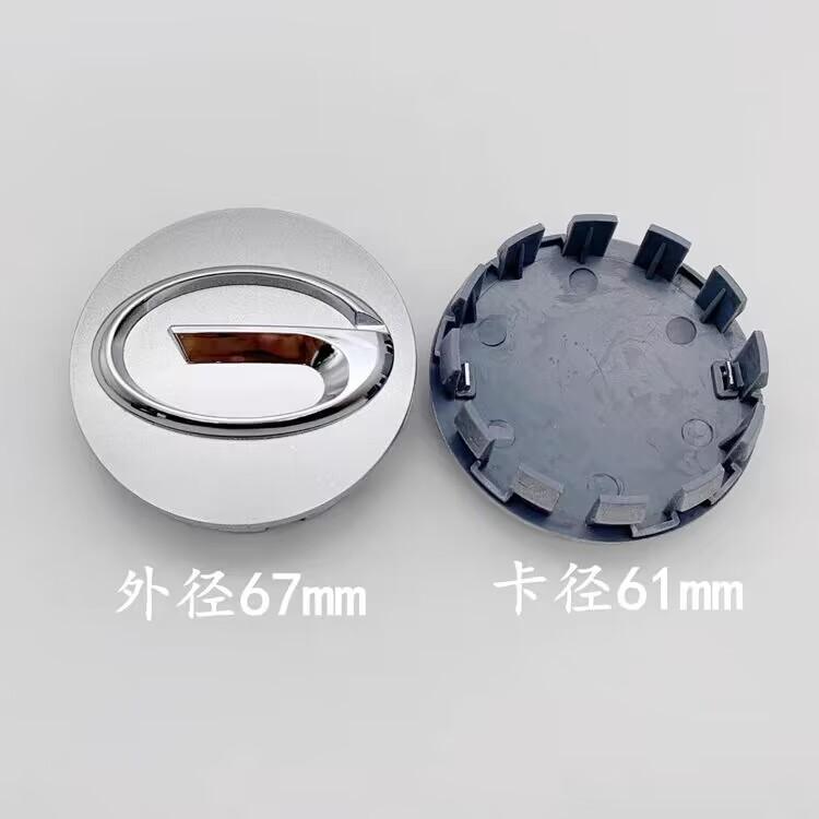 Wheel Center Caps for GAC GS4/GS5/GA3S/GA6/GA5/GS3 Hubcap