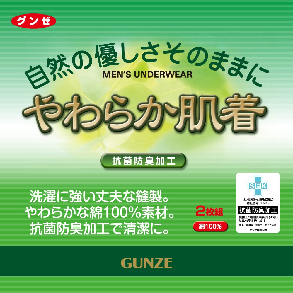 Gunze SV61162 Soft Antibacterial and Short Set of Size LL To Japan Size Men's Undershirts, 100% Cotton, Deodorizing, Sleeve, U-Neck, 2, White, (Japan