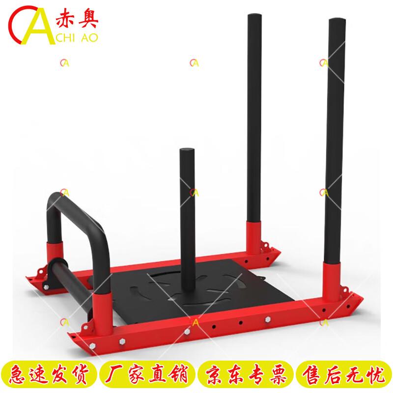 Chi Ao Fitness Weight Sled Push-Pull Trainer