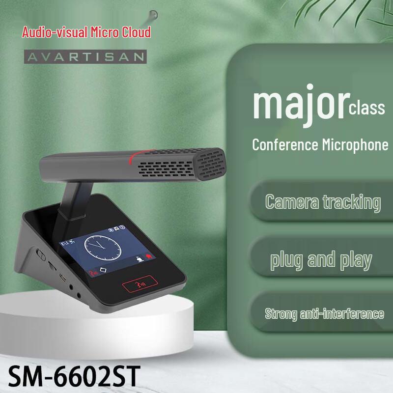 Shiyin Weiyun Desktop Conference Unit (CN version)