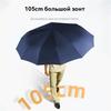 Xiaomi Umbrella Automatic