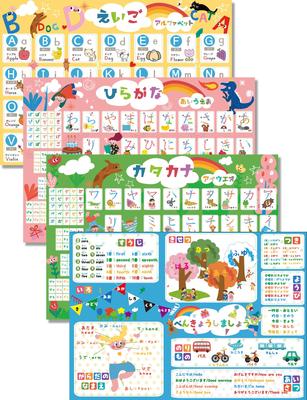 Cube Doctor Englisch Bad Wertset aus B3-Tafel Hiragana, A-I-U-E-O Alphabet, Poster, 4, Größe, A-I-U-E-O