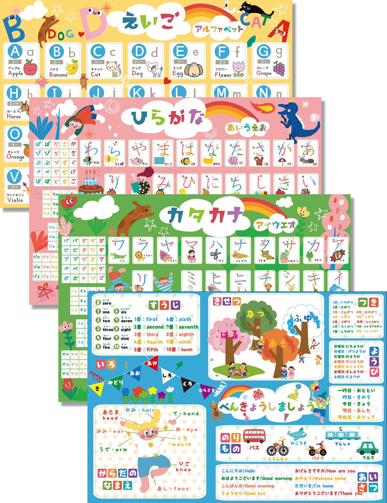 Набор для ванной Cube Doctor English, ценность, таблица B3, хирагана, алфавит А-И-У-Э-О, плакаты, 4, размер, А-И-У-Э-О