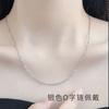 Whole Body Sterling Silver S Universal Chain O-Shaped Box Chain Electroplated White Gold 18K Gold Rose Gold Cross Chain Silver Necklace